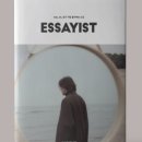 나의 첫 에세이 이미지