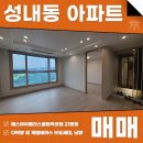 부동산중개법인매일주식회사 | 성내동 에스아이팰리스올림픽공원 매매 올림픽공원 영구조망 1~2인 가구가 살기 딱 좋은 집