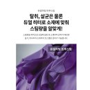 LG세탁소 | LG 오브제컬렉션 스타일러 샌드베이지 5벌 의류관리기 미세먼지제거 트루스팀 무빙행어 탈취 살균 구김...