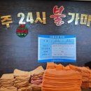 신봉녹주불한증사우나 이미지