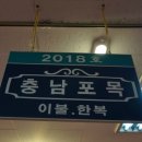 충남포목