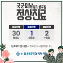 삼성365정형외과의원 이미지