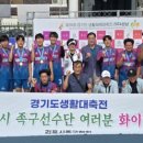 [중부데일리 기사]&#34;제35회 경기도생활체육대축전&#34; 이미지