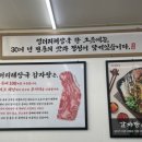 엉터리해장국 도동점 이미지