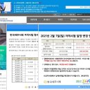 안양문화고등학교(구,안양여자상업고등학교) | 전산세무2급, 전산회계1급 시험장소, 2021년 시험접수상황