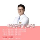 길음한의원 이미지