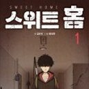 홈 게임랜드 이미지