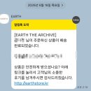 세이즈코스 | 아기용품) 26년5월 프리오더│6월도착│색상후기│장점, 단점 "얼쓰(earth)빕" 내돈내산 후기