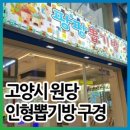 팡팡뽑기방 이미지