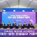 대산공구