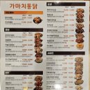 가마치통닭광양 이미지
