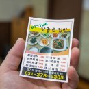 이가네참좋은집밥 이미지