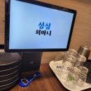 싱싱회마니