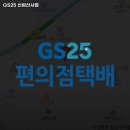 GS25 신림신사 이미지