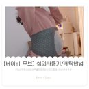 복대세탁 이미지