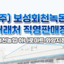 여천농업협동조합 화양지점