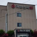 귀빈스파 이미지