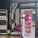 전라도 추어탕전문 이미지