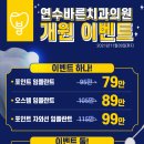 연수치과의원 네이버블로그