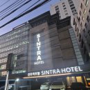 신트라 호텔 | 신트라호텔 서울 양재역 호텔