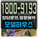 벽산블루밍C단지경로당 | 아산 벽산블루밍 벨포레 신인동 민간임대아파트 공급