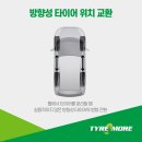 우전타이어 네이버블로그