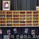 제일안경원 이미지