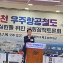 우주건설산업 이미지