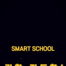 전주은화학교 이미지