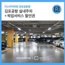 스카이주차대리
