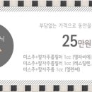 주미스
