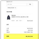 세리직구 | 몽클레어 여성 패딩 바란테 수엔 세리테스 벨뷰 아그뉴 신상 100만 쎄이브