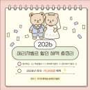 벨르 | 축의대 대행 | 메리지벨르 계약 후기 짝꿍코드O