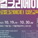 협동조합 공정여행 동네봄 이미지