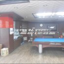 상록수당구장 이미지