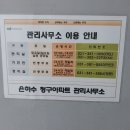 청구아파트관리사무소 이미지