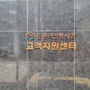 둔촌역전통시장 이미지