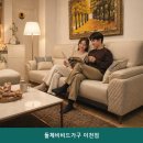돌체.비비드가구 | 이천가구단지 돌체비비드가구 이천점 가구 구매 전 알아둬야 할 체크포인트