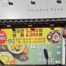 메이슈짬뽕