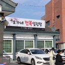 제남마트 ↔ 토평초등학교 이미지