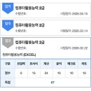 야)컴퓨터 자격증반(ITQ엑셀, 컴활2급실기) | [컴활 2급] 컴활 2급 실기 가성비 합격후기(불합격을 곁들인 💦)
