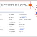 전기기능사 실기과정A 이미지