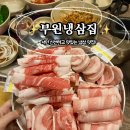 부원 냉삼집 서면점 | 서면 냉삼집 "부원냉삼집"서면점 서면 삼겹살 맛집 추천 서면1번가 맛집