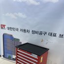 어연드림자동차검사소 이미지