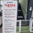 도니바니 이미지