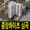 중앙하이츠 이미지