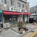 인천 차이나타운 노포 중국집 간짜장 맛집 혜빈장 후기 탕수육, 볶음밥 그리고 웨이팅