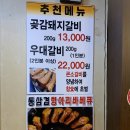 통통삼겹살 이미지