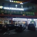 청주봉용불고기천안점 | 천안 용곡동 맛집 :: 청주 봉용불고기 천안점 솔직후기