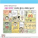 면역력의 창조